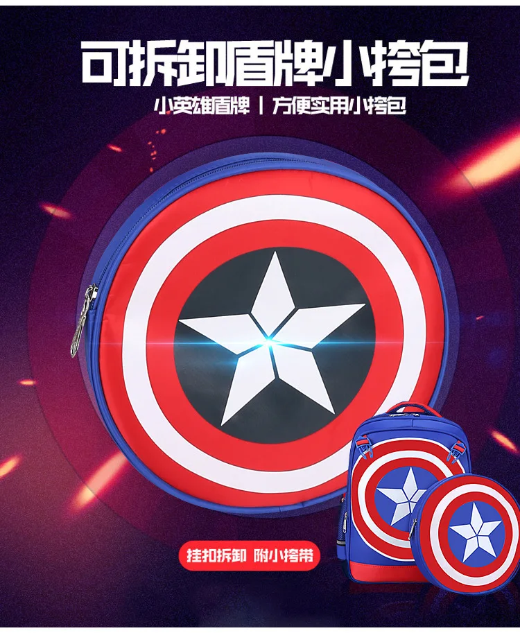 СТИЛЬ Америка капитан 3 школьный рюкзак для учеников начальной школы Marvel Мстители детский щит рюкзак для мальчиков
