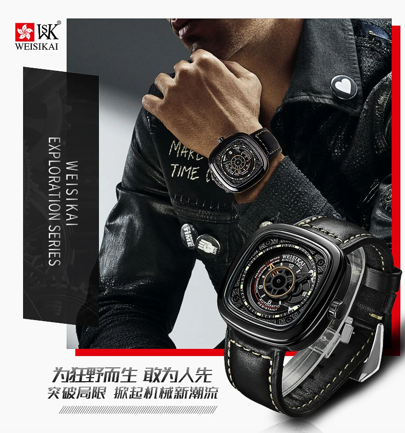WEISIKAI Automatic Mechanical Watch for Men Calendar Luminous Square Creative Waterproof Male Leather Wristwatch Sport Clock 601