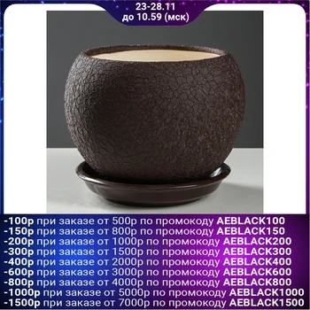 

Flowerpot "Ball" silk, chocolate color, 1.4 l