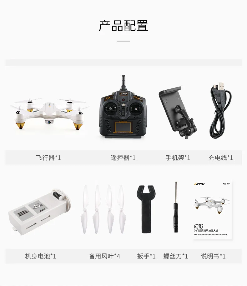 Горячая jjrc X3 летательный аппарат с дистанционным управлением gps высокой четкости 5 миллионов пикселей аэрофотосъемка четырехосный БПЛА(беспилотная Aeria