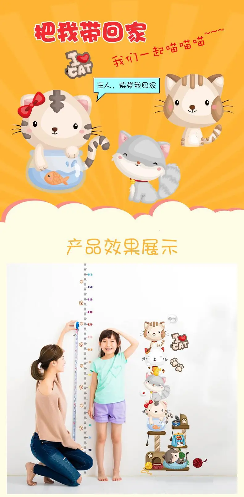 SK9332 Cat Bricks Pro наклейки для измерения роста детская комната книга для детского сада учительские украшения наклейки на стену самоклеющиеся Customizabl