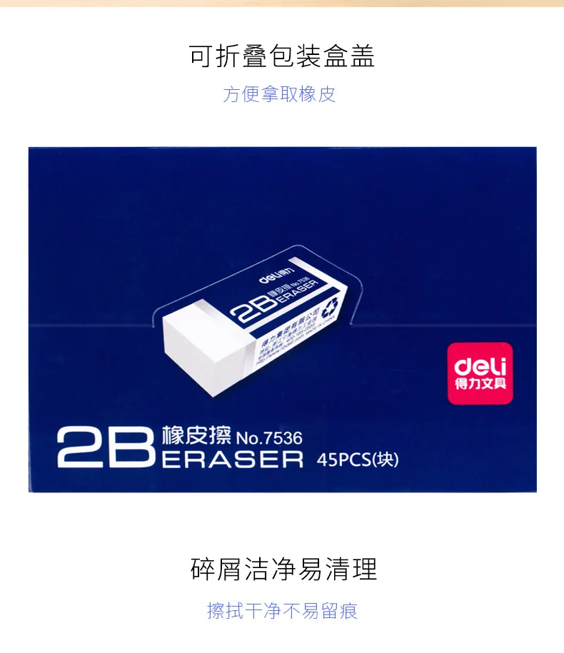 Deli 7536 Rubber Young STUDENT'S Children Fine Art Rubber Eraser 2B Rubber Mapping Rubber Exam Sketch Stationery