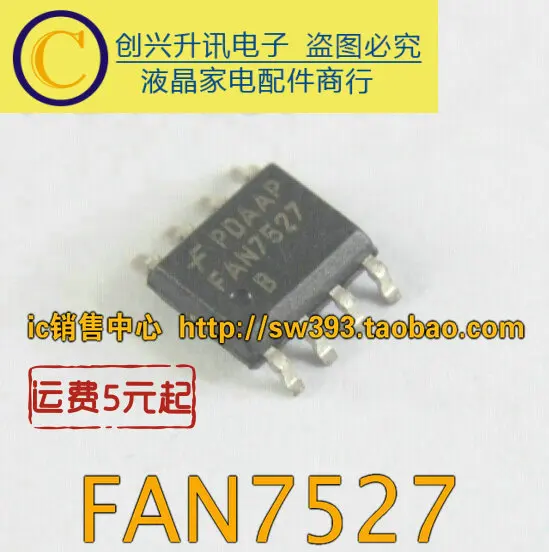 5 предметов в партии, FAN7527 FAN7527B лапками углублением SOP-8