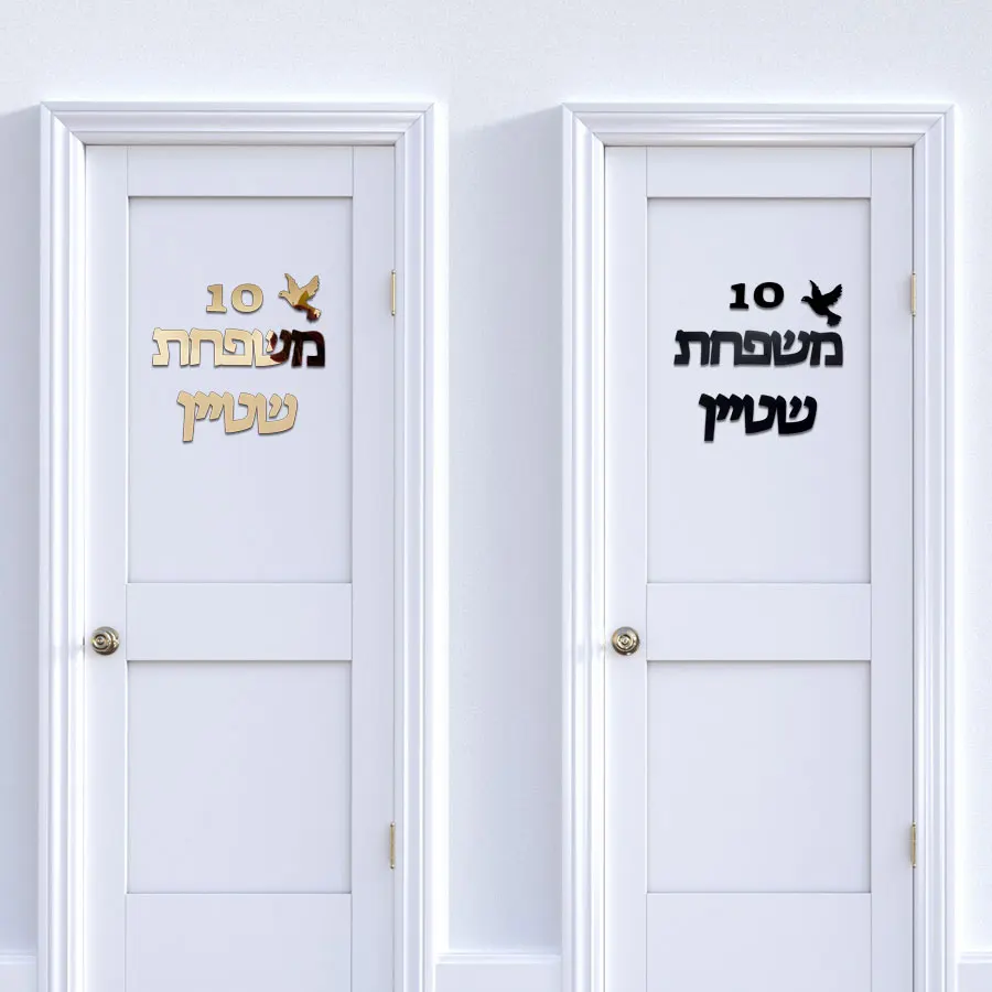 Wall Stickers Custom Door Plates Personalized Acrylic Mirror Hebrew Family Name Door Sign House Number New Home Gift Bird Decor