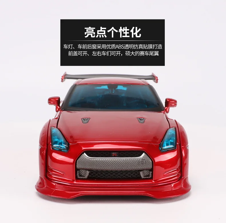1:24 Высокая Имитация Nissan gtr модифицированная модель спортивного автомобиля R35 Ares уличный автомобиль супер бегущий сплав модель автомобиля для детей Подарки