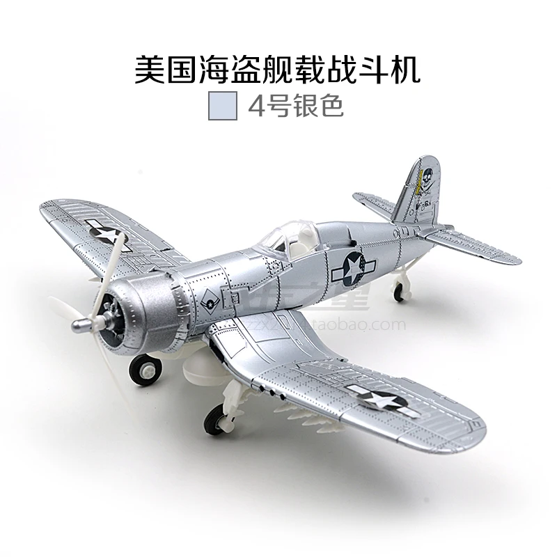 1/48 масштаб собрать модель истребителя строительный комплект военные игрушки WW2 Британский F4U ураган Spitfire самолет Diy транспортный самолет - Цвет: Pirate-04
