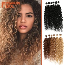 Мода IDOL синтетические волосы для наращивания афро кудрявые вьющиеся волосы пряди Омбре блонд 24-28 дюймов 6 шт. термостойкие для черных женщин