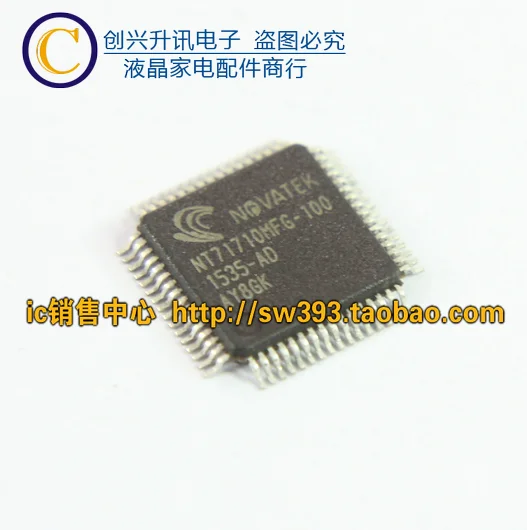 NT71710MFG-100 NT71710MFG-000