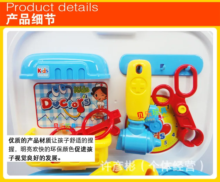 Игрушка Доктор игрушка shou na yi два в одном модель Детский доктор игровой набор «Дом» 1,07