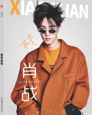 Xiao Zhan Wang Yibo фотоальбом книга Wei Wulan blue forget machine Чэнь цинлинг окружающий альбом журнал - Цвет: 13