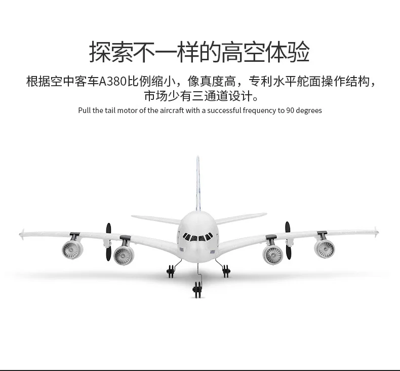 Weili XK A120 Airbus A380 модель самолета дистанционное управление планер учебная машина самолет игрушка