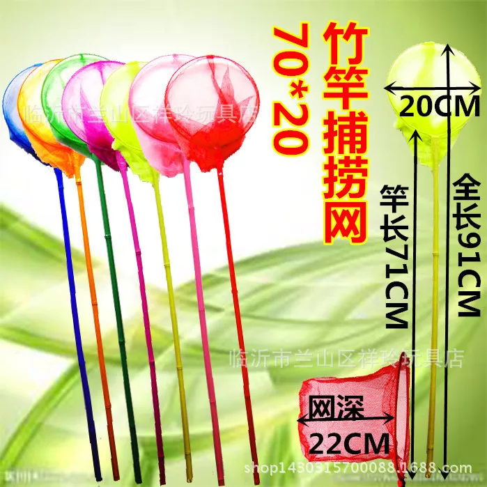 

Summer Hot Sales CHILDREN'S Toy Fishnet Butterfly Net Bug Net Bamboo Bar Network Travel Attractions Travel 70 Network