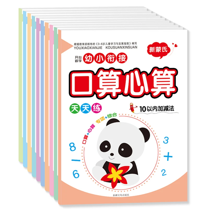 

10 Books Kids Children Mathematics Math Exercise Book For Addition And Subtraction Within Libros Livros Livres Libro Livro Art