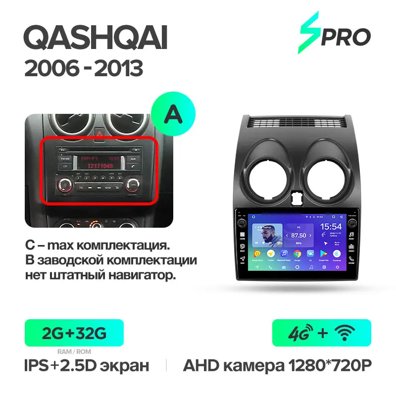 TEYES SPRO Штатная магнитола для Ниссан Кашкай 1 J10 Nissan Qashqai 1 J10 2006-2013 Android 8.1, до 8-ЯДЕР, до 4+ 64ГБ 32EQ+ DSP 2DIN автомагнитола 2 DIN DVD GPS мультимедиа автомобиля головное устройство - Цвет: Qashqai SPRO 32G-A