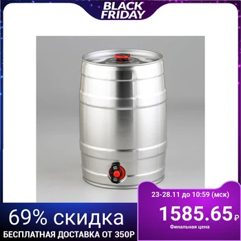 

Keg 5 l, complete with stopper