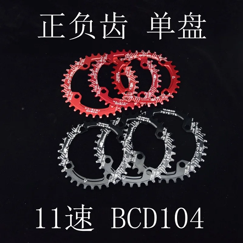 104bcd круглые пластины рифленый диск для конверсии горного велосипеда и отрицательные зубные эллипсоидальные однозубные диски 32 34 36T Crankset Sin