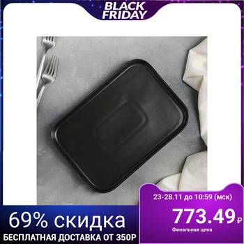 

Rectangular dish Black, 25 × 18 × 2 cm, black