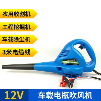 

12v24v Car Mounted Clip Battery Industrial Blow Dryer Agricultural Reaping Machine Excavator Blower Export