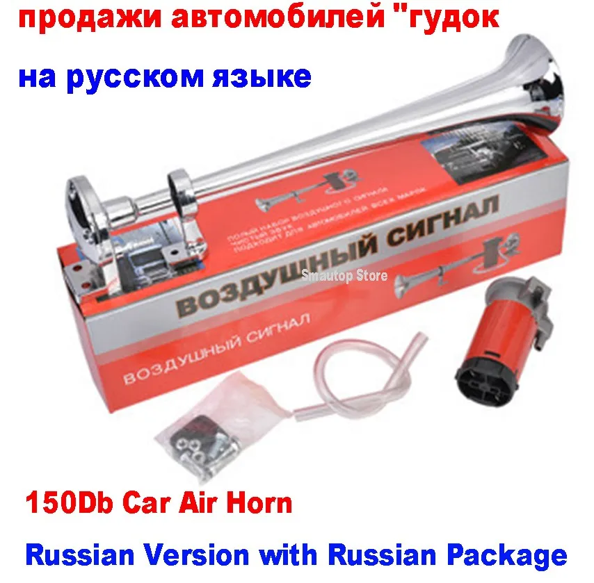 Воздушный Рог 150 дБ громкий обтекатель воздуха для автомобиля Универсальный 17 дюймов 12 в 180 Герц однотрубный компрессор для грузовых автомобилей Прямая поставка