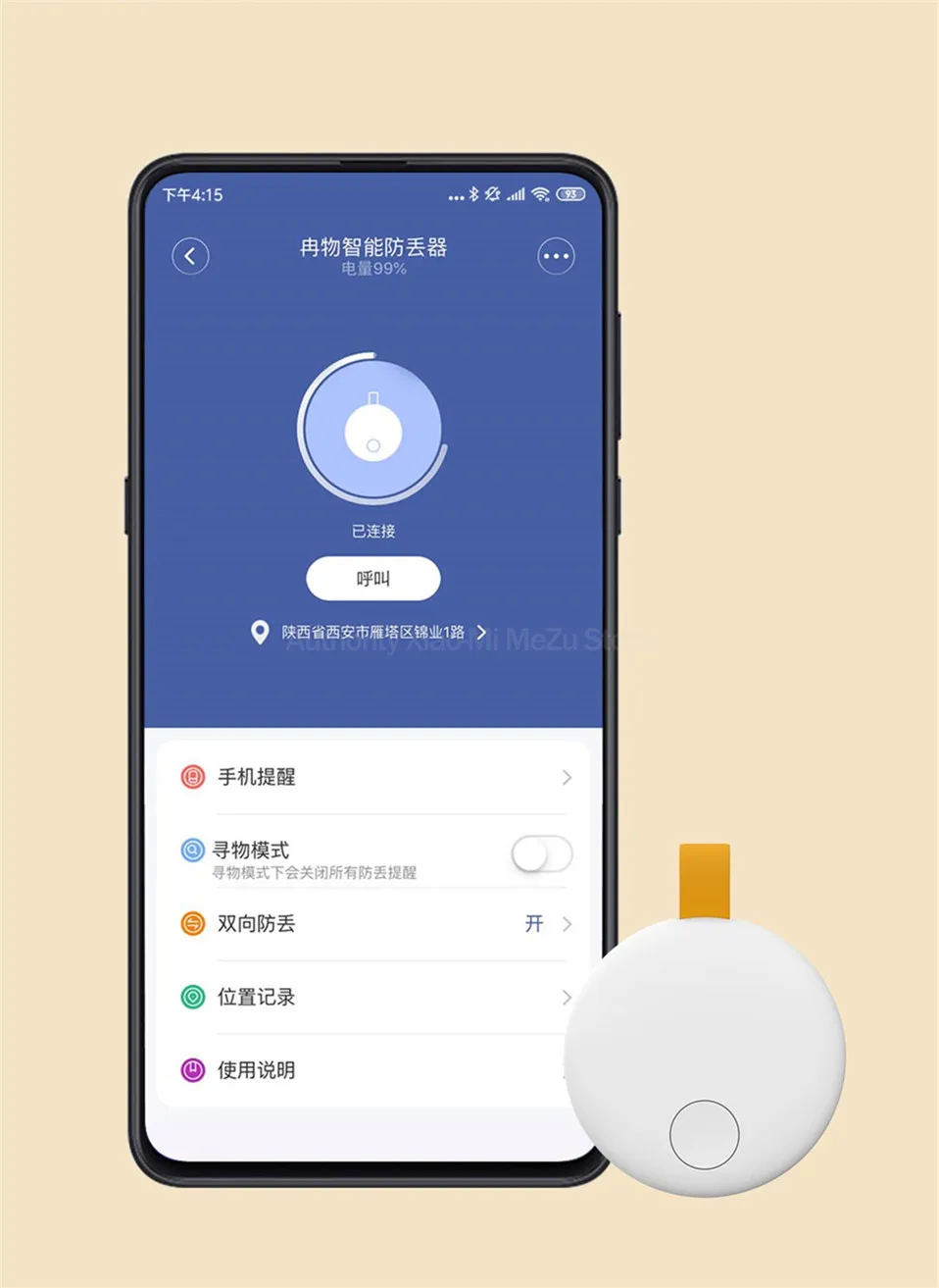 Xiaomi Ranres Smart Intelligent Mini устройство против потери Молодежная версия двусторонний взаимный поиск работа с приложением анти-потеря искатель