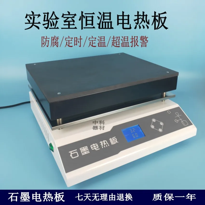 

Constant temperature digital display electric heating Cplate heating preheating platform stainless steel graphite