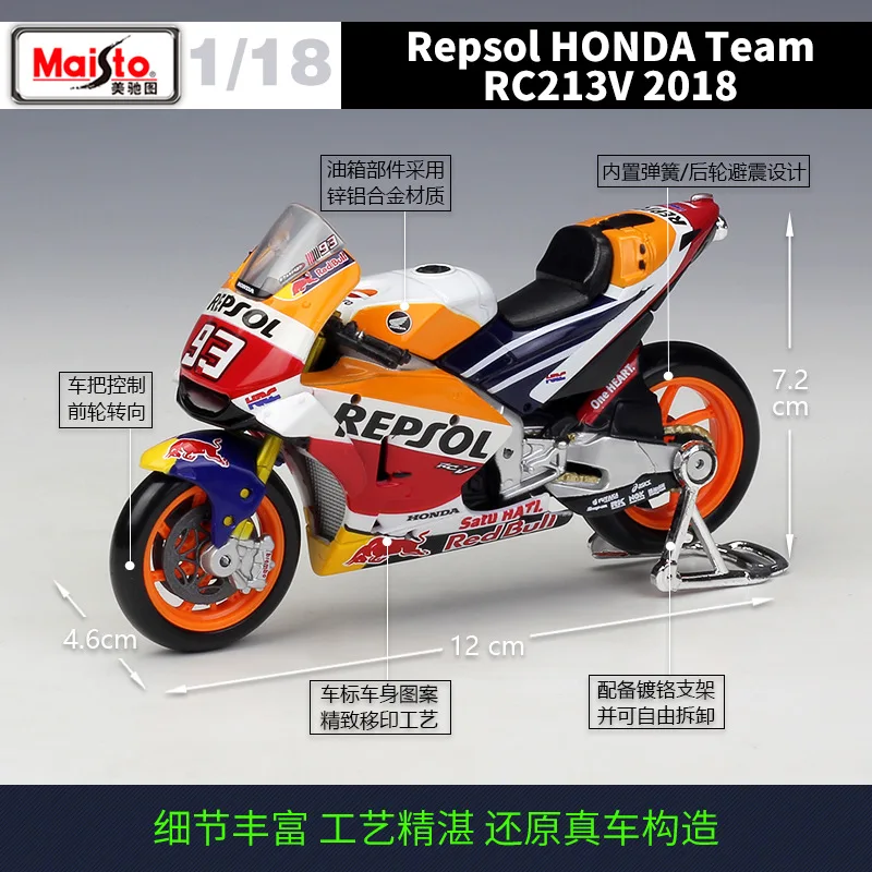 Maisto 1:18 литая команда 2018 RC213V No 26 RC 213 V 93 спортивный мотоцикл из металлического