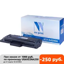 Картридж NV-PRINT совместимый SCX-D4200A для Samsung SCX-4200\4220 Картридж NV-PRINT совместимый SCX-D4200A для Samsung SCX-4200\4220