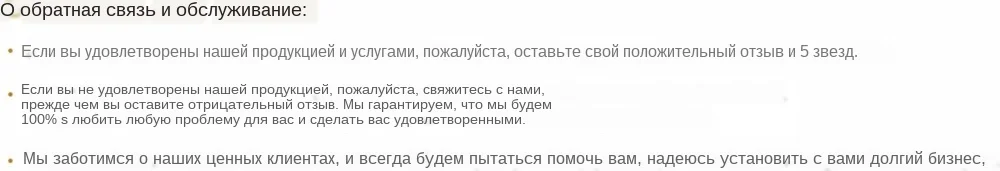 feedback and service