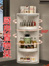 Kitchen shelf special storage corner cabinet for seasoning and condiment wall-mounted triangle rotating storage rack