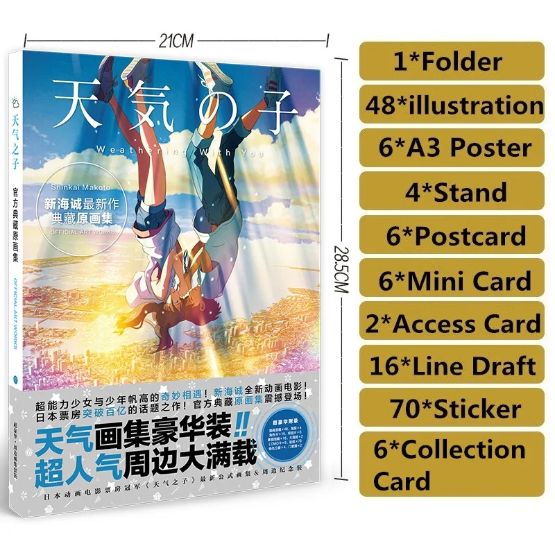 A New Japanese Anime Weathering With You Makoto Shinkai Art Works Painting Collection Book Postcard Poster Anime Around - Цвет: A