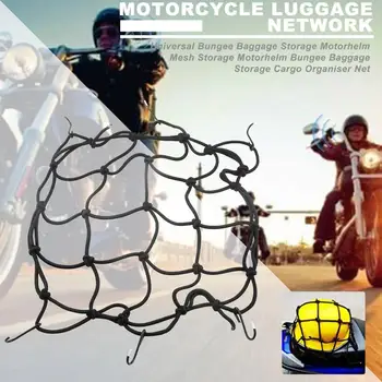 

Motorcycle Luggage Net Motorcycle Helmet Grid Storage Motorcycle Helmet Bungee Luggage Storage Cargo Storage Net