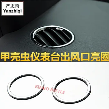 

For VW New Beatles out of the air ring Beetle decorative dashboard out of the air ring interior decoration retrofit patch