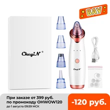 CkeyiN электрический пылесос для удаления черных точек лица, очищающее средство для пор, очищающее средство от акне CkeyiN электрический пылесос для удаления черных точек лица, очищающее средство для пор, очищающее средство от акне