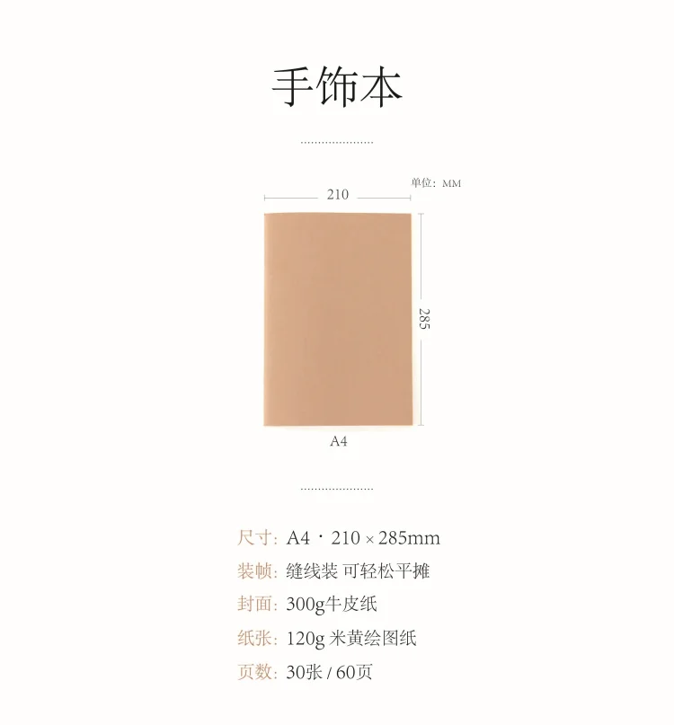 A4 Handset Design Notebook Body Contour Dashed Line Drawing Jewelry Design Book