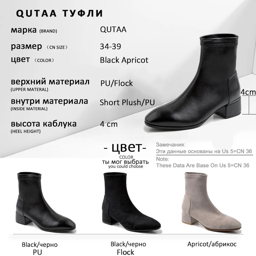 QUTAA/ г. Повседневная женская обувь из флока из PU искусственной кожи без застежки осенне-зимние ботильоны с круглым носком на квадратном среднем каблуке размеры 34-39