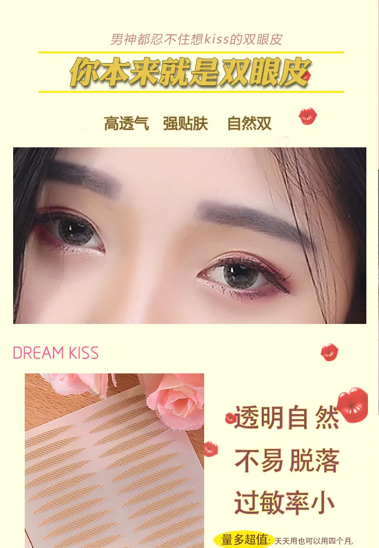DK655 кружева сетки оливковые наклейки для век дышащие Fleshcolor натуральная Водонепроницаемая палка Скрытая прозрачная