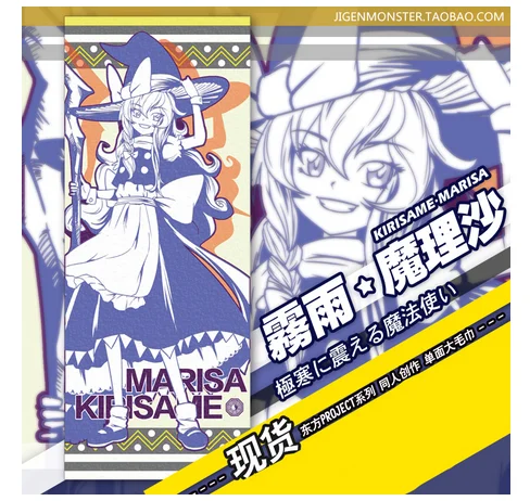 Touhou Project Kirisame Marisa Hakurei Reimu Kochiya Sanae маскарадное полотенце для рук ванной комнаты