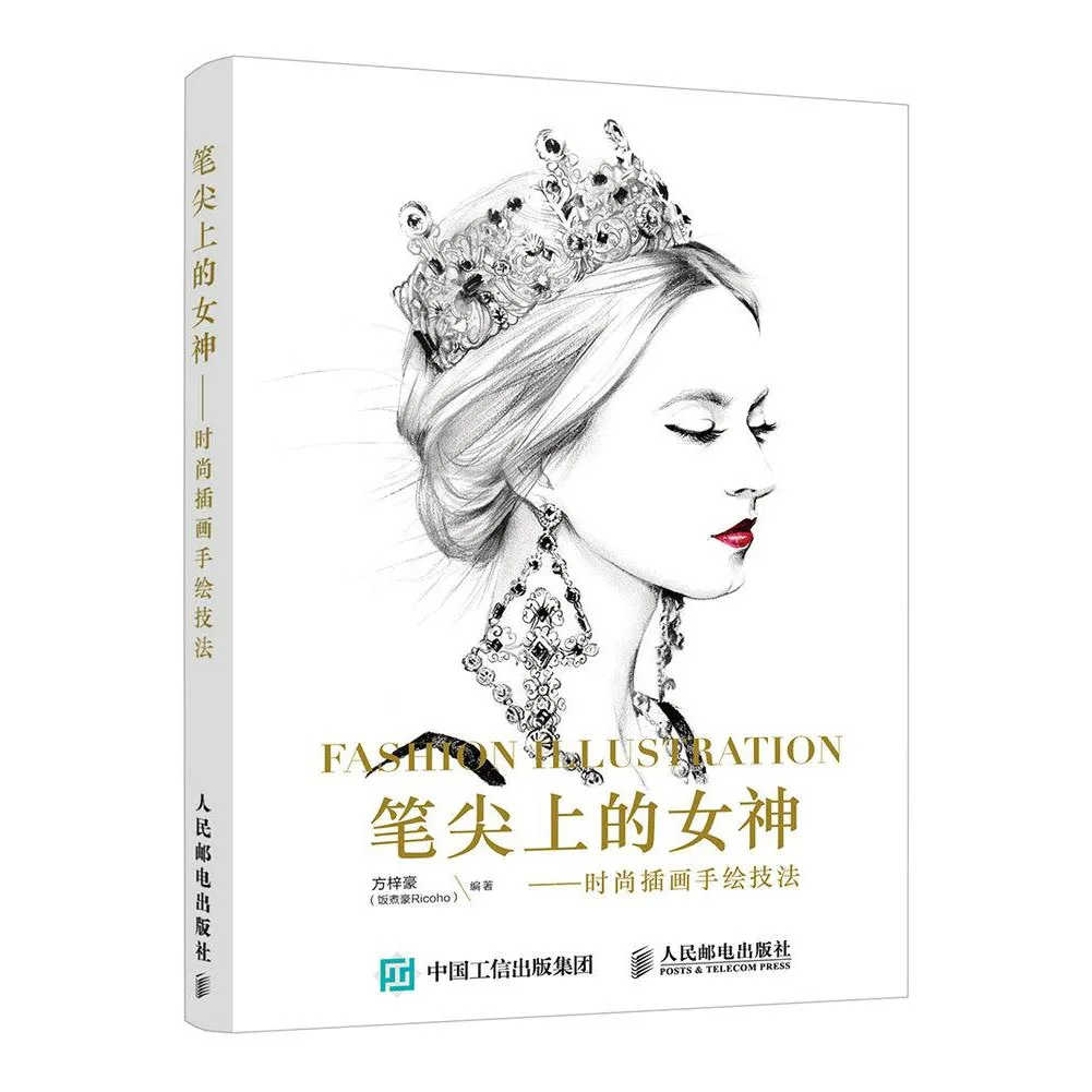 

1 Book/Pack Chinese-Version the Goddess on the Pen Nib Fashion Illustration Hand-Painted Technique Book
