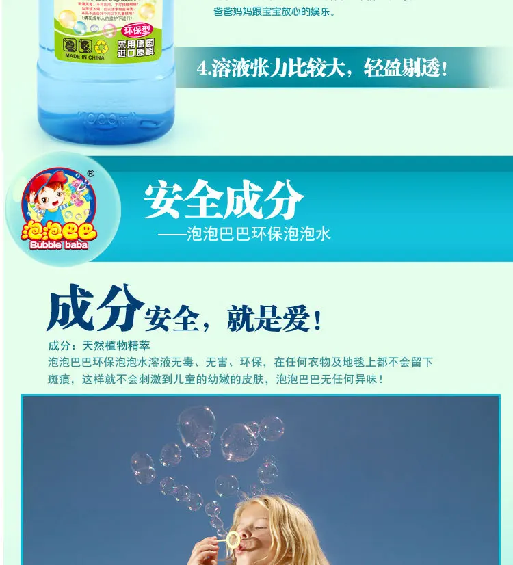Cross Border Environmentally Friendly Bubble Mixture Western pao jian Lighter Rod Hole-Exchange Only Bubble Water 1000 Ml Bottle