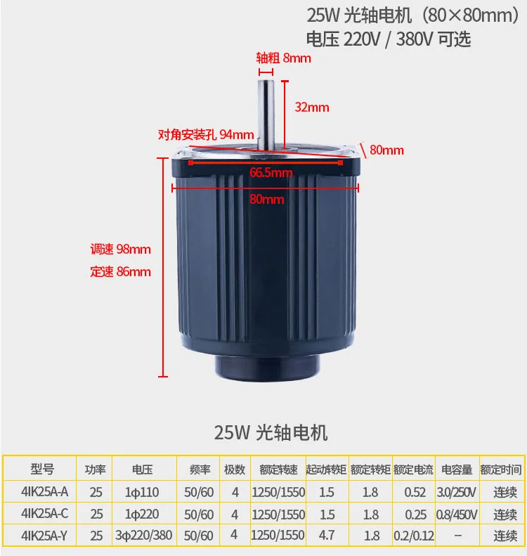25w 220v Ac Optical Axis Speed Control Motor 4ik25ra C Speed Governor Ac Motor Aliexpress