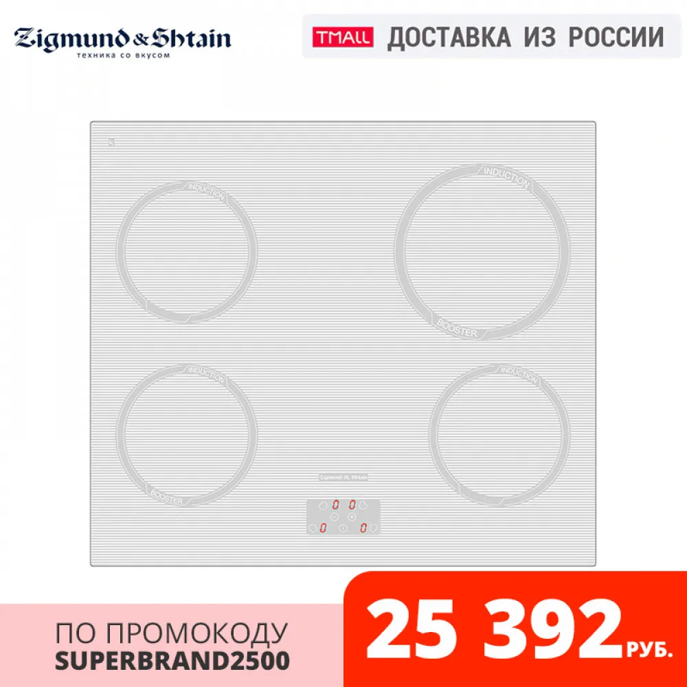 Индукционная варочная поверхность Zigmund & Shtain CIS 299.60 WX|Встраиваемые варочные панели| | АлиЭкспресс