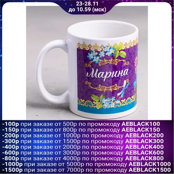

Mug "Marina" 330 ml