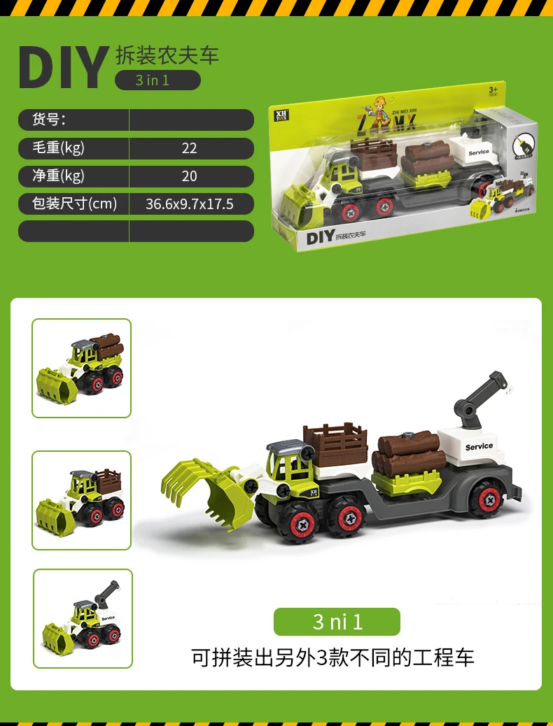 玩具车1_19