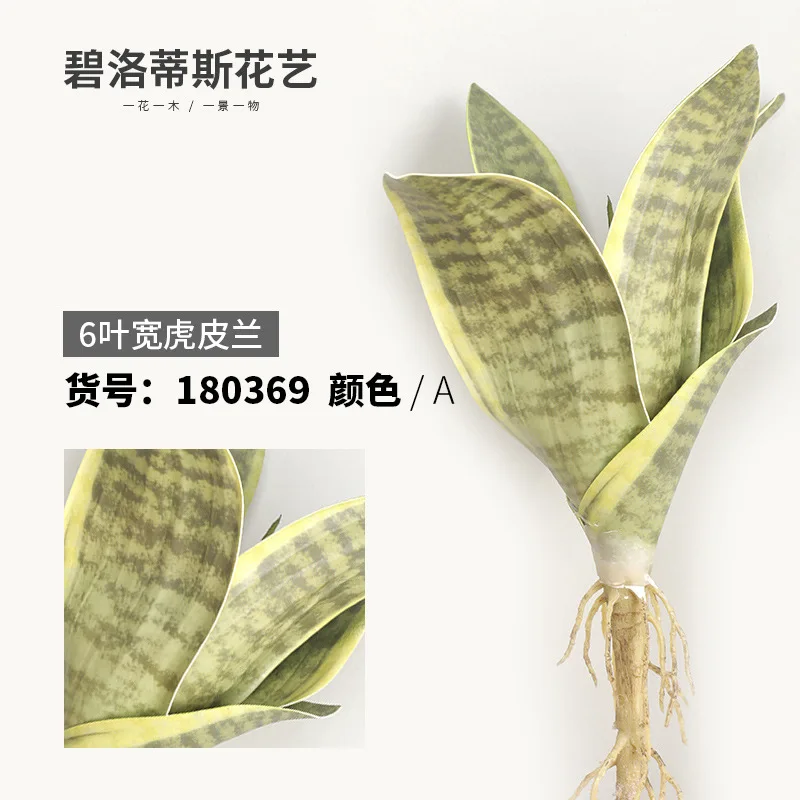6 leaves 21cm A Искусственные цветы Яркие зеленые растения Тигр Пиран растения для домашнего сада офиса Свадебные украшения - Цвет: 6 leaves 21cm A