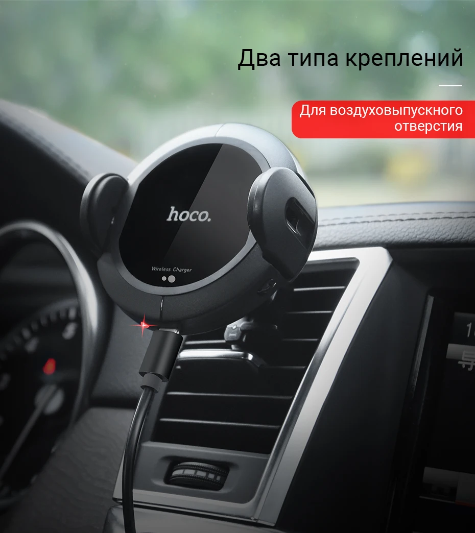 hoco беспроводное зарядное устройство в авто держатель телефона 5W 7.5W 10W быстрая беспроводная зарядка телефона подставка в машину держалка телефона набор с QC3.0 usb автомобильный зарядник адаптер юсб для машины
