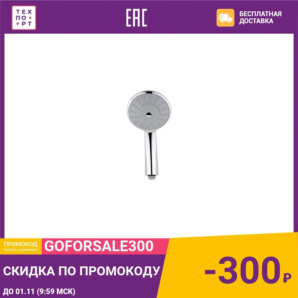 Ручной душ Timo SL-2011 chrome | Обустройство дома