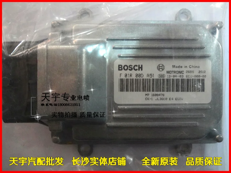 Компьютерная плата двигателя автомобиля F01R00DA51 M7 01608476