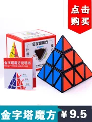 Ze Sheng семь Magic Cube гладкая игры 7(по заказу), Магический кубик, твердые Цвет отверстие-клейкая Бумага Стразы «Кубик Рубика» развивающая игрушка