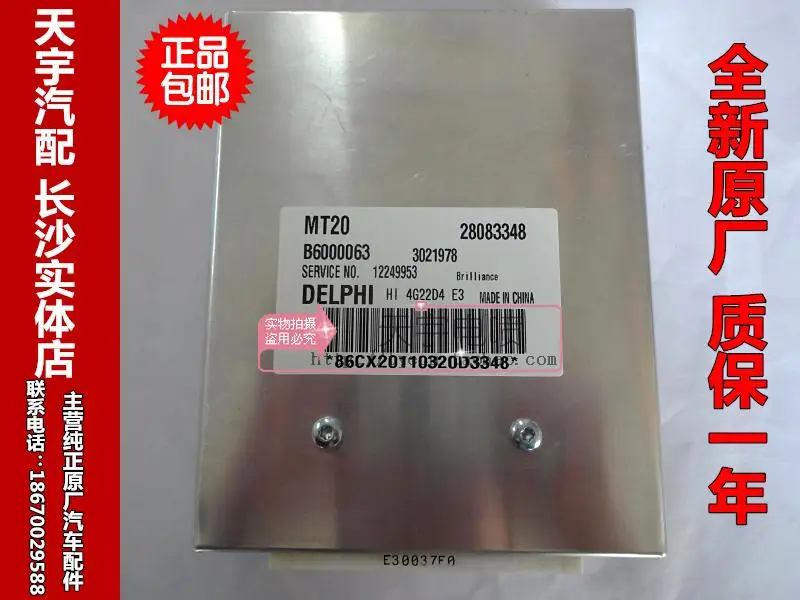 Машинный двигатель компьютерная плата ECU 28083348 3021978 B6000063 положительный завод