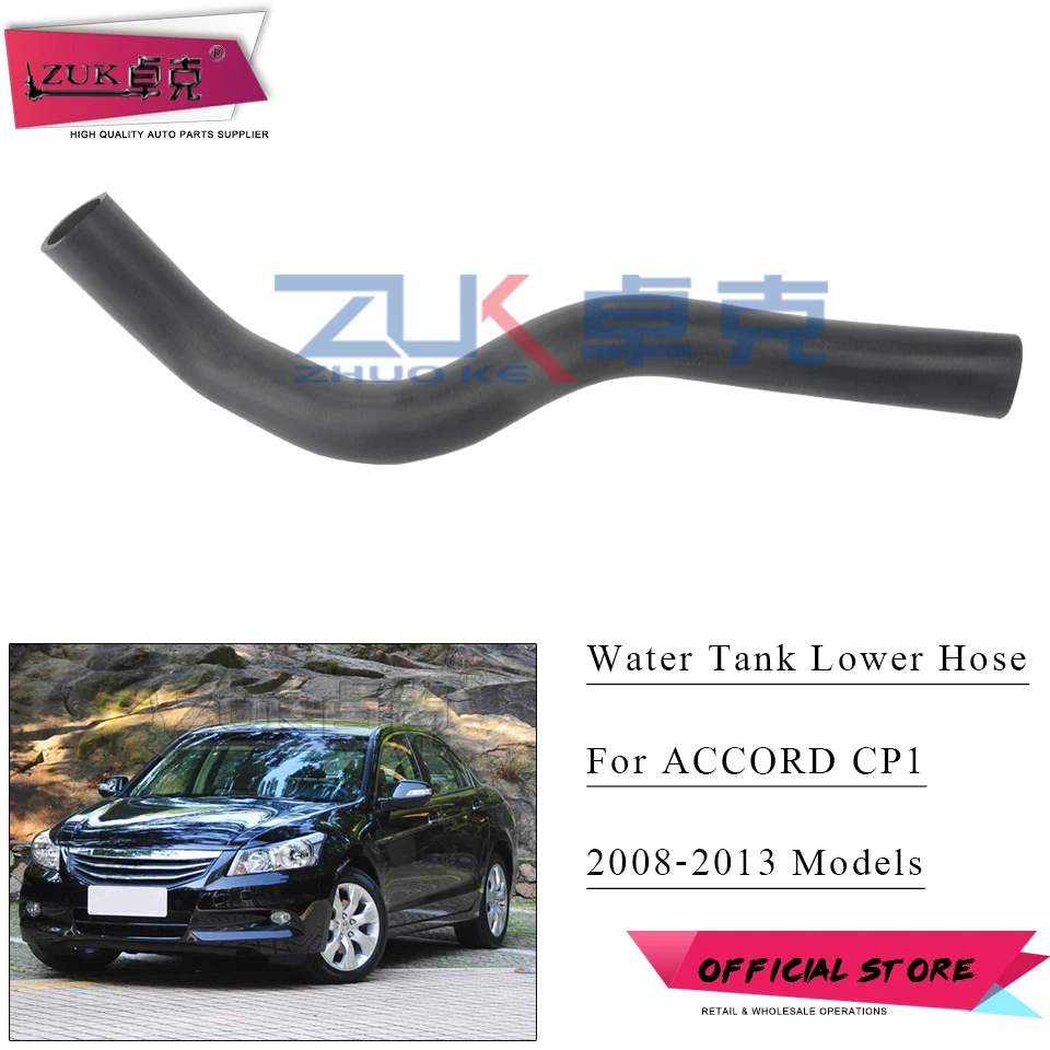 ZUK для Honda для Accord CP1 2.0L радиатор Охлаждающая вода нижний шланг трубы OE#19502-R60-U01 год 2008 2009 2010 2011 2012 2013